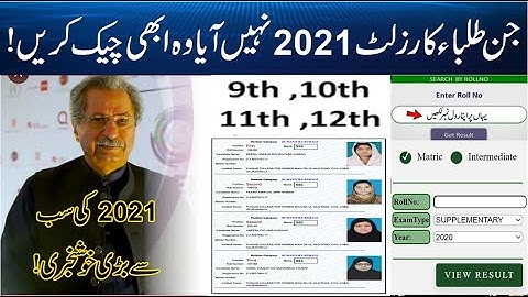 9th class result 2021,inter result 2021 Date, matric result 2021, 10th class result 2021,12th result