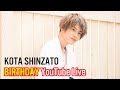 新里宏太 BIRTHDAY YouTube Live!!