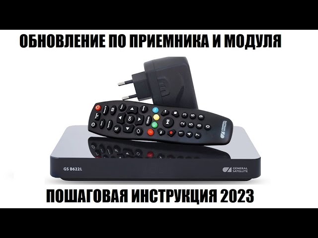 Как Обновить Програмное Обеспечение На Триколоре Через Юсб Флэшку.