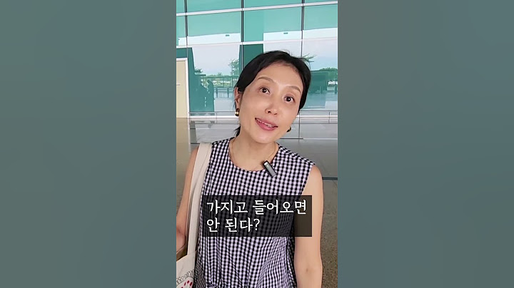 모르고 들어갔다간 바로 붙잡힙니다!!.. 빡세진 나트랑 공항 세관 #shorts #베트남 #여행 #나트랑