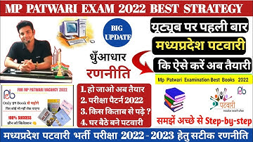 Mp patwari 2022 Strategy || Mp Patwari Best Books || एमपी पटवारी की रणनीति || Mp patwari 2022 Notes