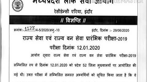 Mppsc pre 2019 result out | mppsc 2019 result | mppsc cutoff 2019