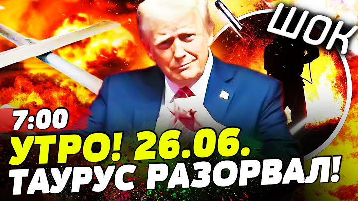 ⚡ТОЛЬКО ЧТО! ТРАМП ВЛУПИЛ ПО КРЕМЛЮ! КАДРЫ РВУТ СЕТЬ! МОЩНЕЙШИЙ УДАР: КРЫМ ДРОГНУЛ | НОВОСТИ СЕГОДНЯ