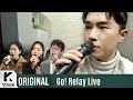 Go! Relay Live(고릴라): Onestar(임한별) _ The Way To Say Goodbye(이별하러 가는 길)