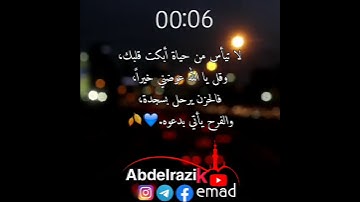 عبد الرحمن مسعد من سورة المزمل حالات واتس اب قرآن كريم