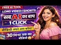 Long AI Video Kaise banaye ✅ | Ai Video Kaise Banaye | Text to Video Ai  | Ai Video Generator Free🔥