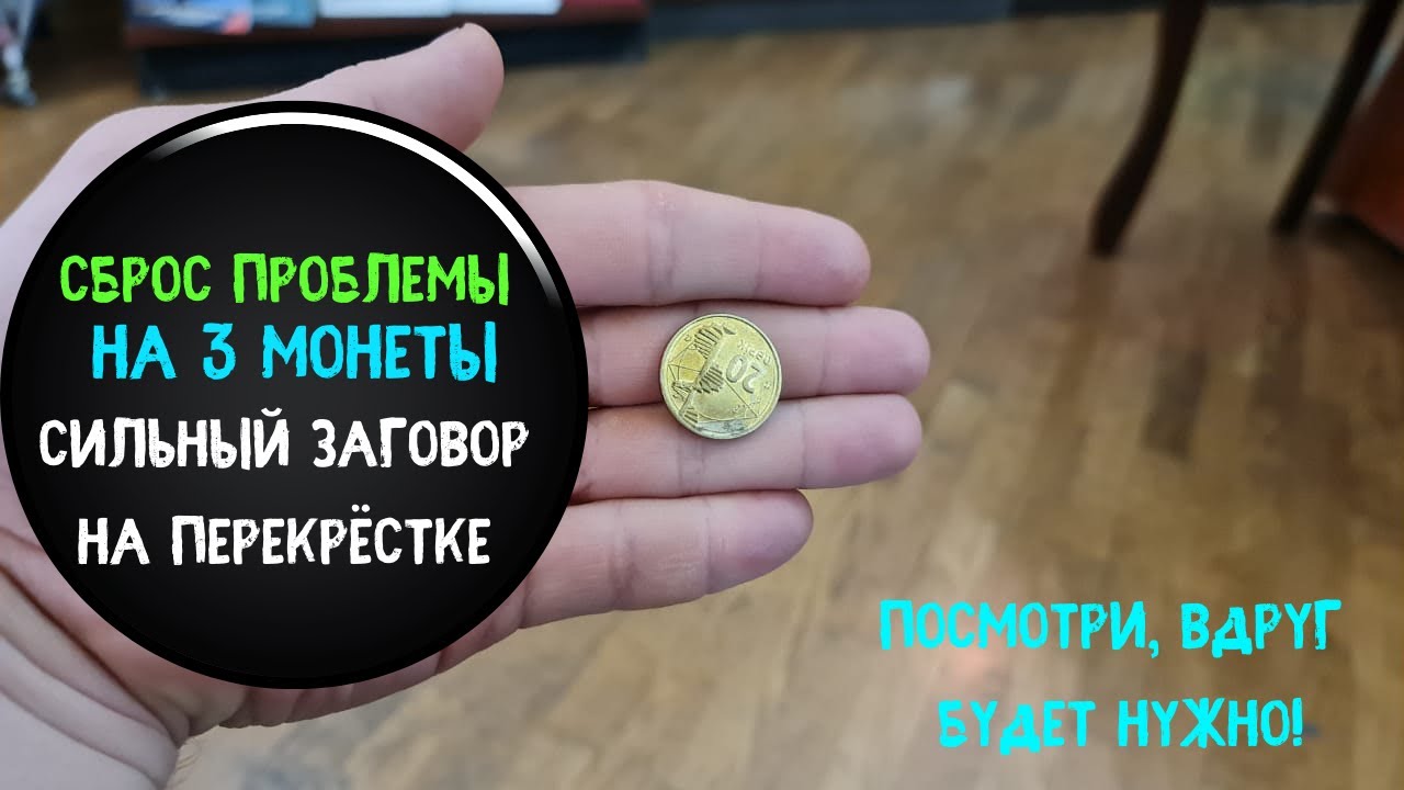 Пятаки крутить на машине