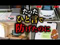 【2026年版】打合せで聞けたら防げた…。住んでから後悔する10選【注文住宅】
