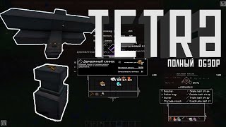 :    Tetra [Minecraft 1.15.2]  