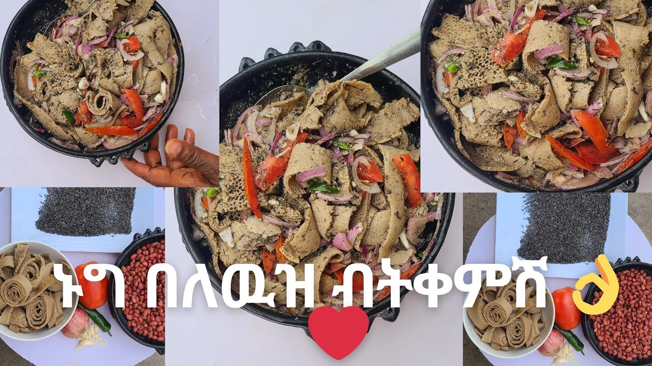 ኑግ በለውዝ ብትቀምሽ!!If you taste the living world👌 👇👇 - YouTube