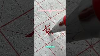 Seri học từ vựng tiếng Trung phiên bản 3.0—HSK1 #tiengtrung  #luyenvietchuhan #mirahoctiengtrung