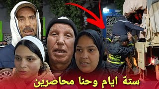 إنقاذ عائلات كانت محاصرة وسط الفيضان.. لحظات مؤثرة ومشاهد إنسانية قـ.وية