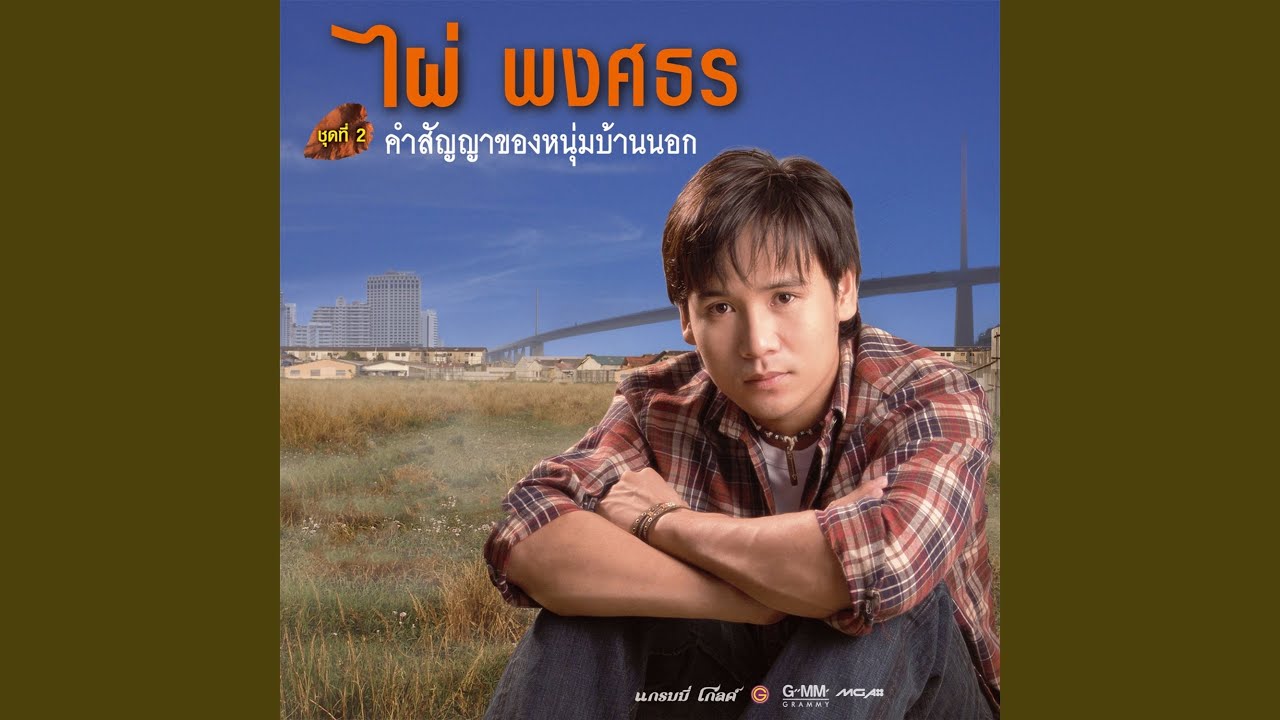 ขอแค่ได้บอก