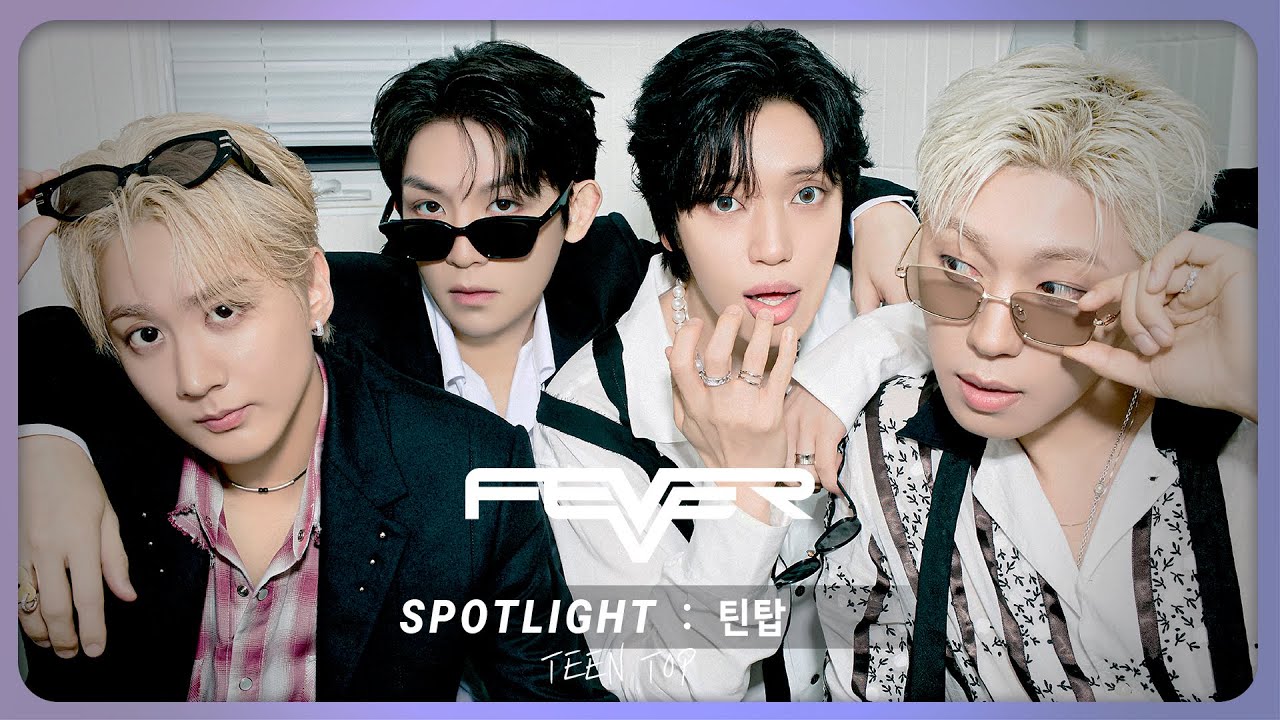 𝐏𝐥𝐚𝐲𝐥𝐢𝐬𝐭 케이팝 기강 잡으러 온❗지금도 여전히 틴탑 (TEEN TOP)‼️15주년 플레이리스트