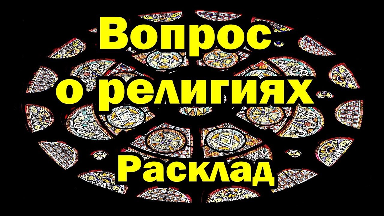 Фата фортунп. Фата Фортуна расклады. Фата Фортуна ютуб. Фата Фортуна гадание на картах в ютубе.