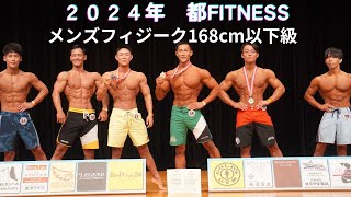 JBBFフィジーク❤️ mqdefault.jpg