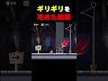 コインを取る為にギリギリを攻めろ #マリオメーカー2