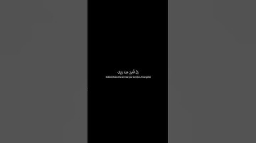 سوره الاعراف | ايه 204-206 |القارئ ياسر الدوسري #quran #قران