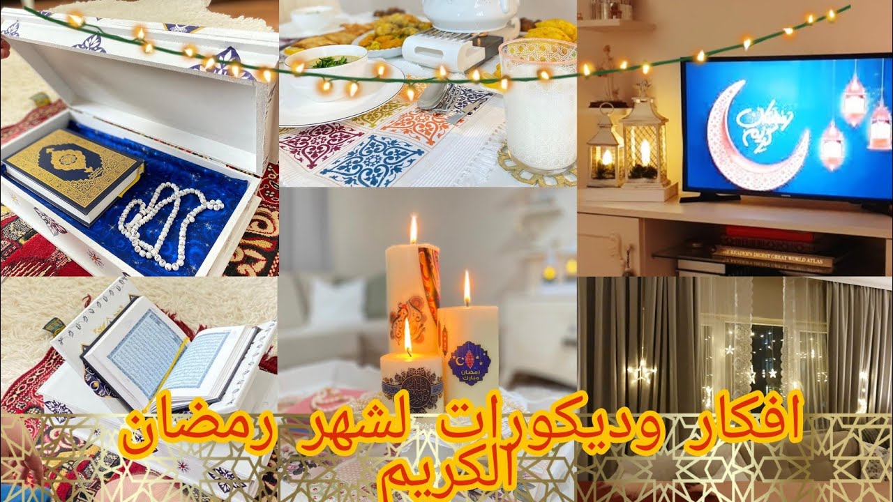 ديكورات وزينة شهر رمضان الكريم 🌙⭐🙏📿 YouTube