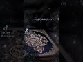 قرآن كريم حالات واتس اب تيك توك دينيه قرآن كريم حالات واتس اب تيك توك دينيه
