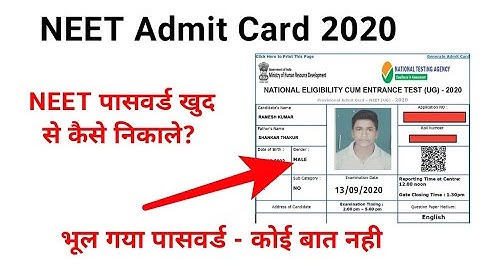 NEET Admit Card Password Kaise Nikale? Forgot NEET Password! NEET Admit Download