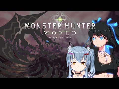 【バ美肉Vtuber】いざ、古龍！！【MHW】