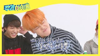 (ENG) [Weekly Idol] 골반은 그저 거들 뿐.. 방탄소년단 모찌섹시 위아래 댄스(ㅋㅋ) l EP.517