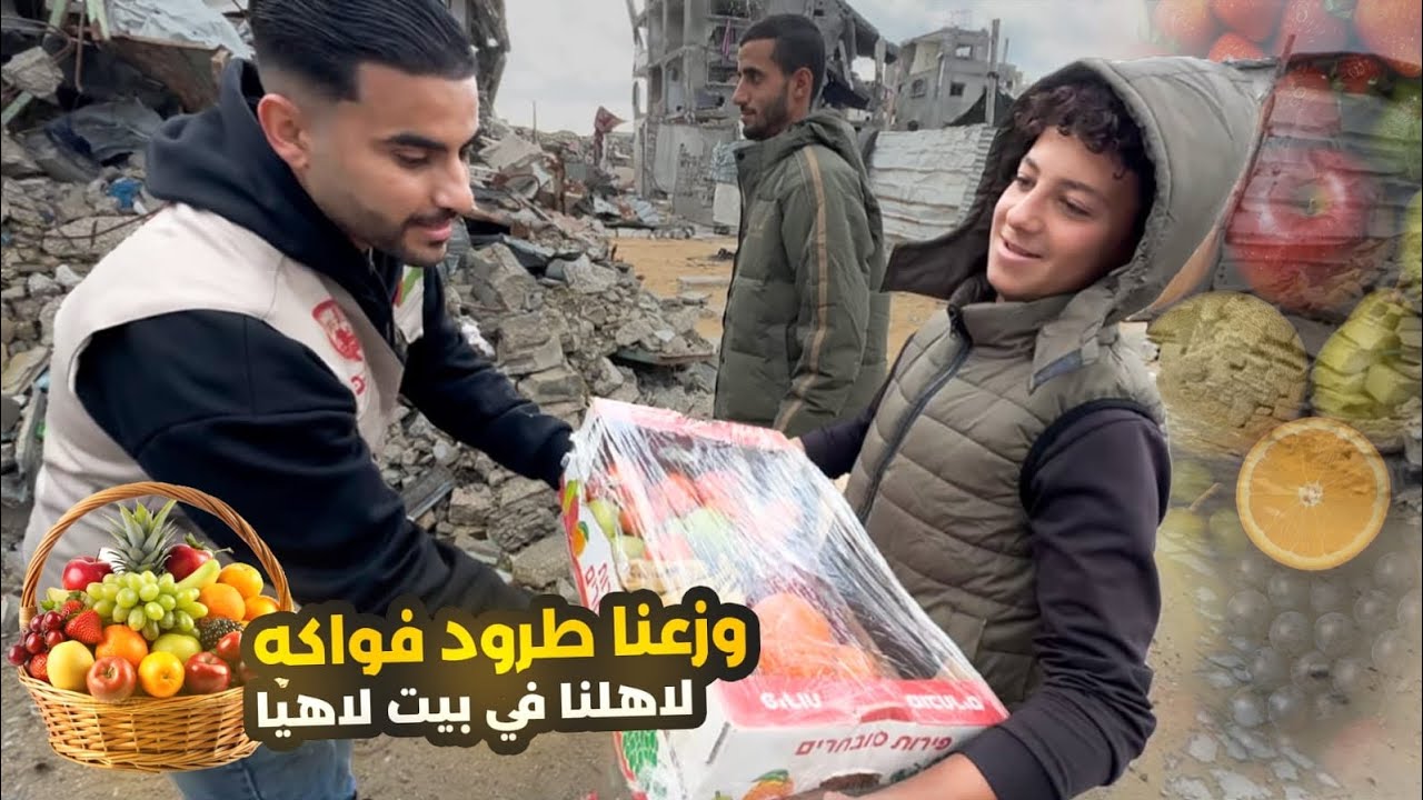 شكراً لمدرسة (إقرأ القرآن الكريم) على كرمكم وعطائكم. تبرعكم بطرود الفواكه وصل إلى القلوب قبل البيوت 