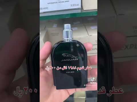 عطر جاكور الاخضر