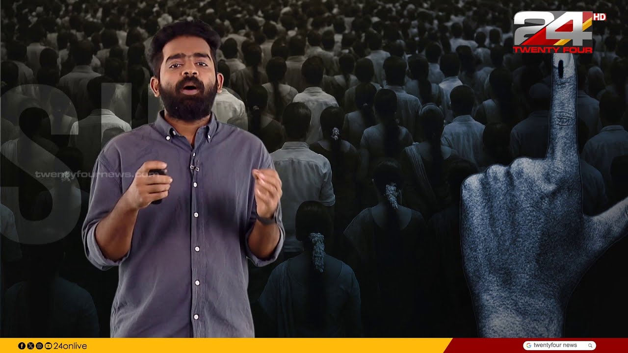 SIRൽ ഇപ്പോൾ പുറത്തുവന്ന പട്ടിക എന്താണ്? ബാക്കിയുള്ള നടപടിക്രമങ്ങളറിയാം | SIR | Voter List Revision