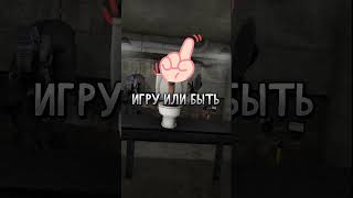 ЧТО ТЫ ВЫБЕРЕШЬ В ИГРЕ TOILET FIGHT? #shorts #skibiditoilet