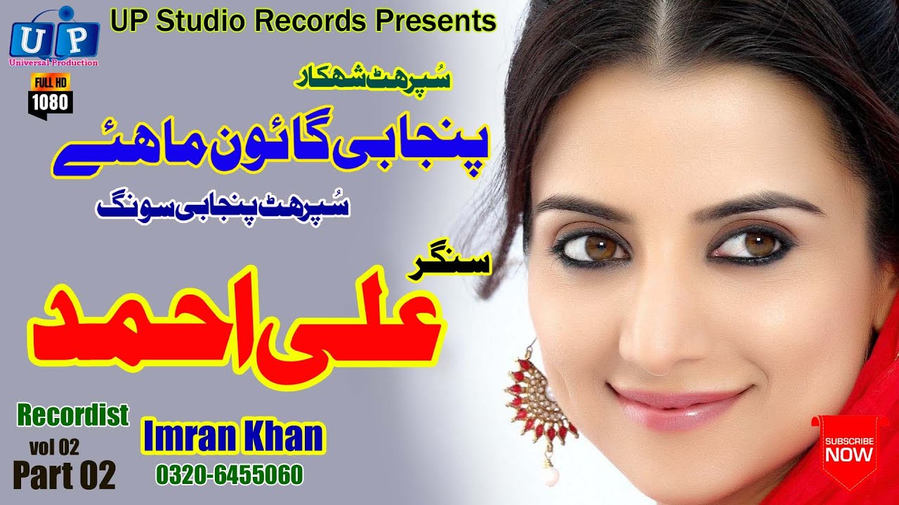 Punjabi Gon Mahiye#Ali Ahmad#HD Sariki Songs 2020#HD Tappy Mahiye#UP Studio Records