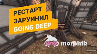 Conan Exiles | Рестарт заруинил GOING DEEP | Мирная русь