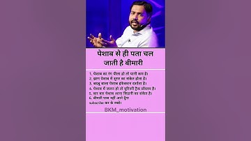 khan sir motivational tips #shorts #ytshorts #motivation #healthtips #khansir #trending #viral