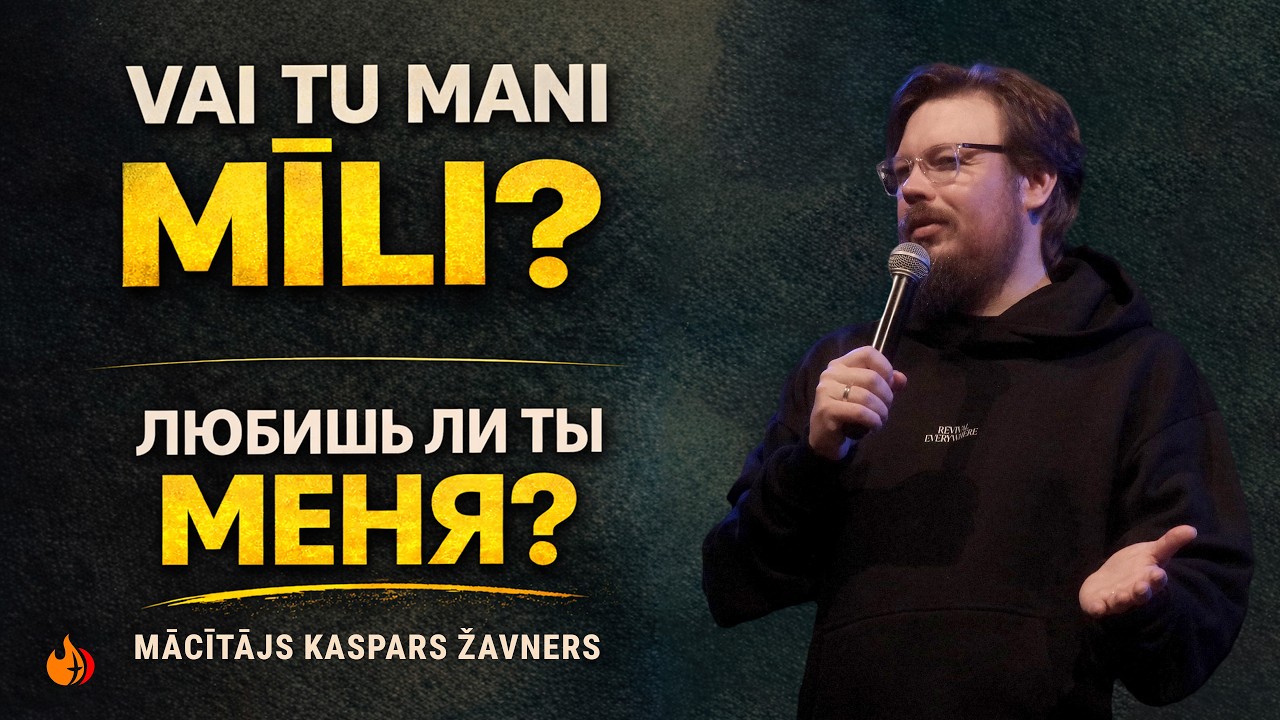 Dievkalpojums Tiešsaistē. / Служение в прямом эфире. 1.03.2026