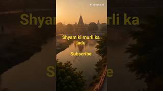 shyam aisi bjai muraliya |devotional song|#prernagaur bhakti bhajan #ytshorts