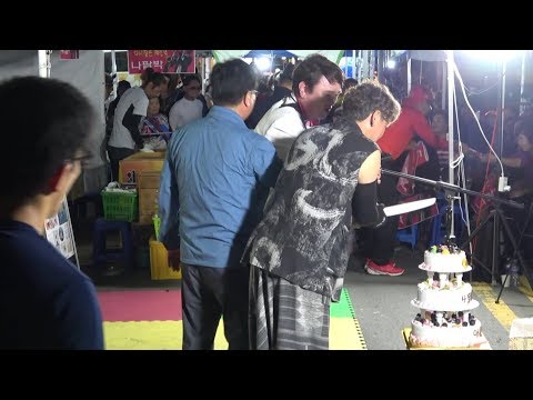 <strong>허리수</strong> 공연단에서@가수 나팔박님의 깜짝 이벤트(생일파티)~2019년 서문시장