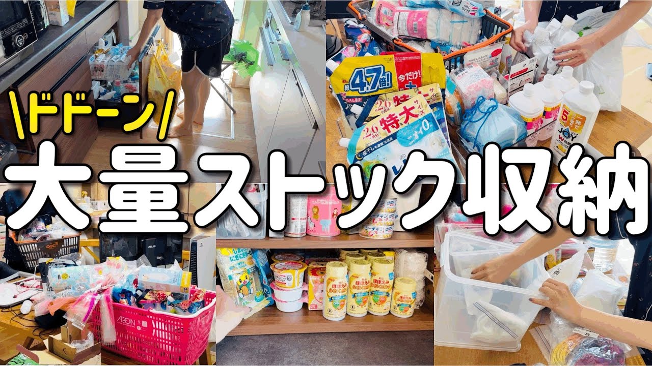 【スッキリ】パントリーをどんどん埋め尽くしフル収納【まとめ買い/主婦】
