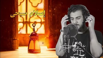 سورة القيامة اسلام صبحي #اسلام_صبحي #سورة_القيامة