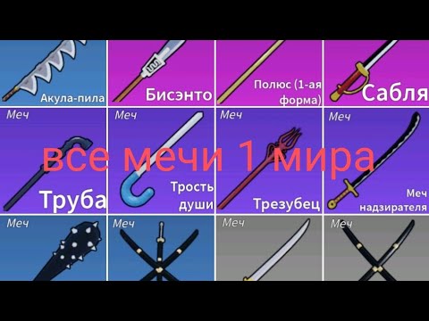 1 2 таблица меч