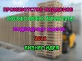 Производства деревянных поддонов паллет СКОЛЬКО МОЖНО ЗАРАБОТАТЬ  БИЗНЕС ИДЕЯ