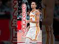 【ドラフト1位】わずか2シーズンでトレード #ひげさんた #nba #バスケ #ホークス #マーベリックス #クーパーフラッグ