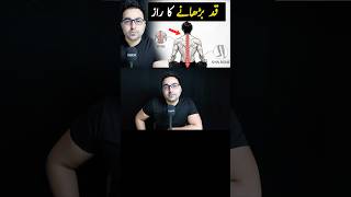 Increasing Height Naturally After 18?