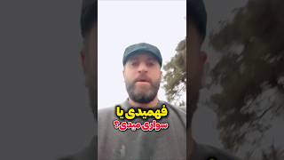 اونایی که میگفتن موشکها رو غلاف کنین تا نون و اقتصادتون درست بشه الان کجان