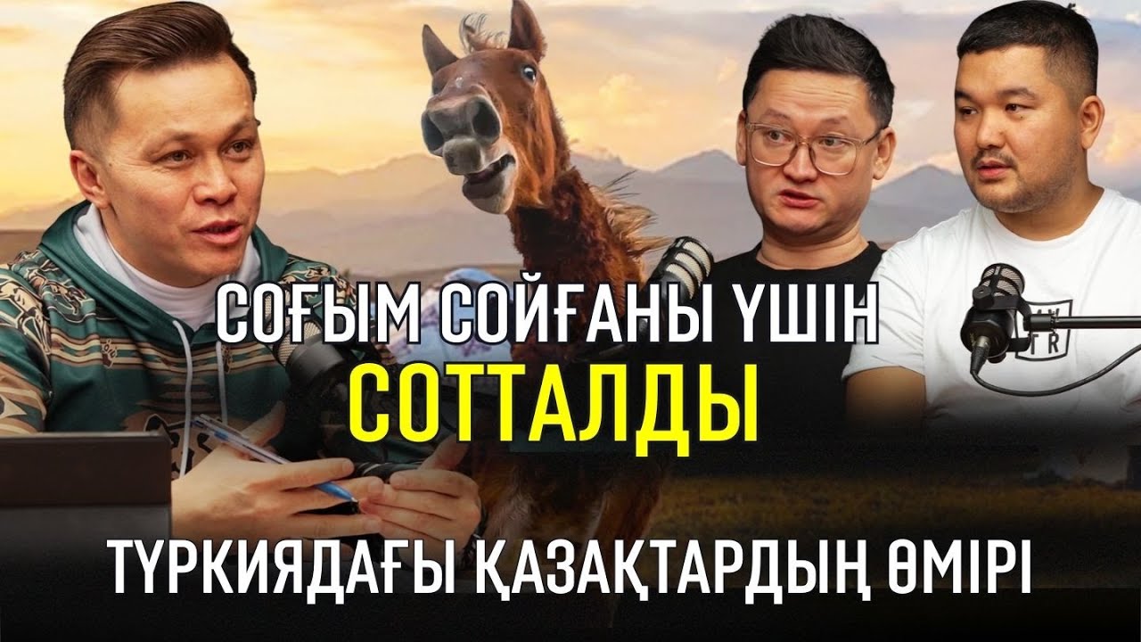 Қазақтар Түркияға қалай көшкен | Өзімді Қарақалпақтанмын деп таныстырам | Turk time podcast