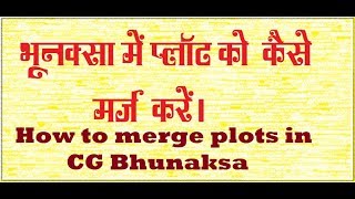 how to merge plot in bhunaksa #S2V #s2v #bhuiyan #speed2velocity screenshot 5