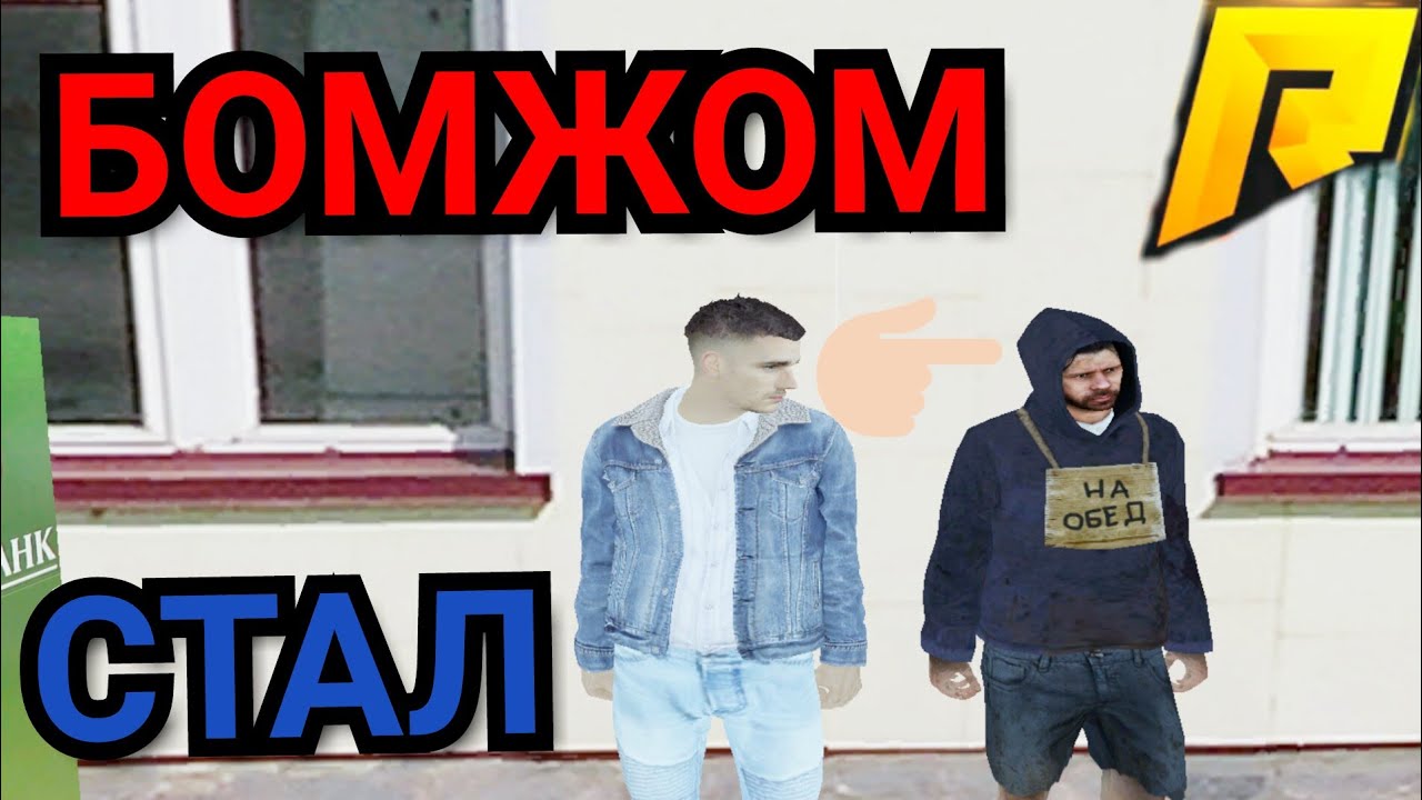 Радмир рп 03 сервер превью. Радмир взломали. Мерседес пул радмир. Аккаунт взломан радмир скрин. Радмир взломали.