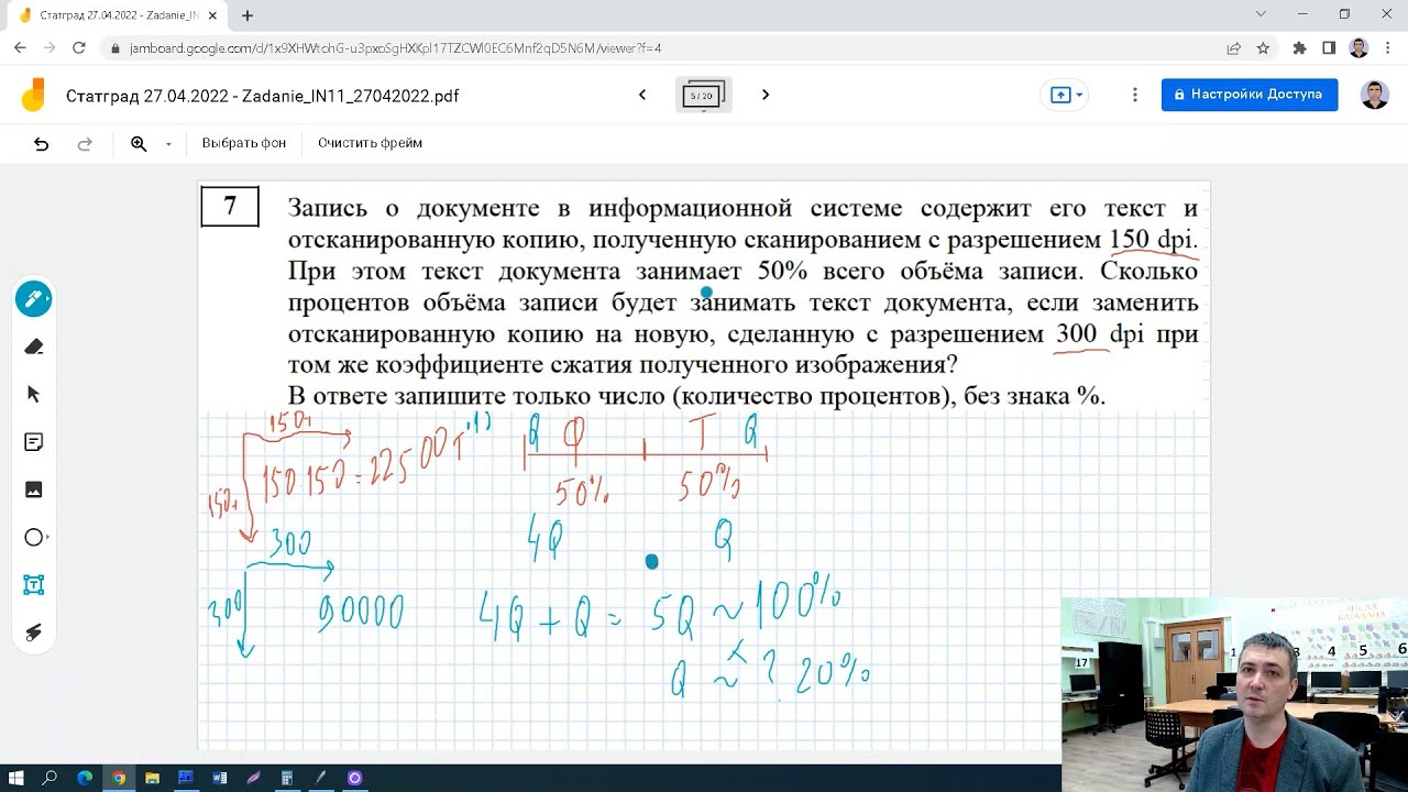 Разбор статград по информатике. ЕГЭ по информатике разбор заданий. Разбор заданий ЕГЭ Информатика. Статград Информатика ЕГЭ 2022. Разбор 5 задания ЕГЭ Информатика.