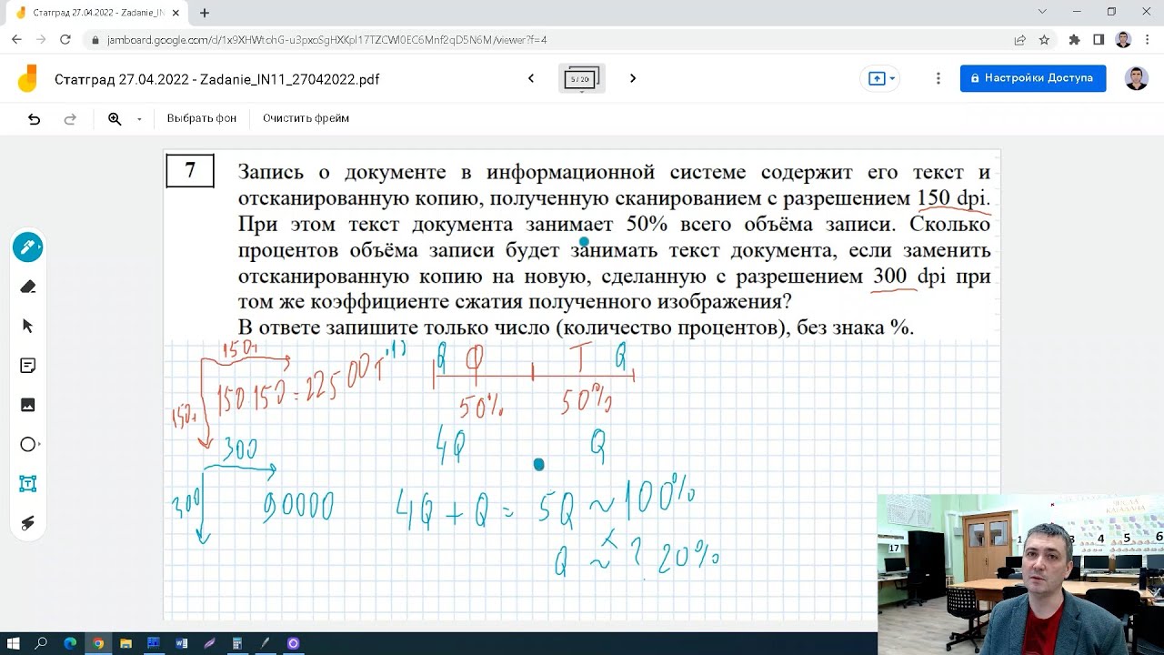 Статград информатика 2025 ответы. Статград информатика 2025 ответы