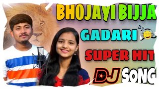 BHOJAYI BIJJA GADARI SUPER HIT BANJARA DJ REMIX FULL SONG 2021 ST SONGS